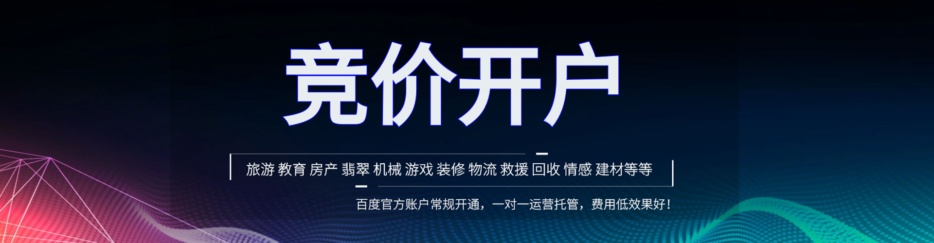 若羌竞价端口开户